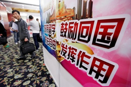 2014年3月29日,北京2014年春季留学英才招聘会现场。视觉中国供图 2014年3月29日,北京2014年春季留学英才招聘会现场。视觉中国供图