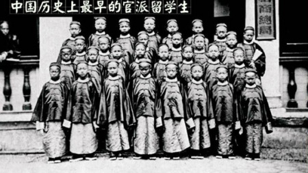 清末的中国留美幼童(资料图片) 清末的中国留美幼童(资料图片)