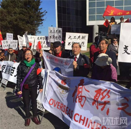 “北加州和统会”会长邹志强在抗议人群中(右二举横幅者) “北加州和统会”会长邹志强在抗议人群中(右二举横幅者)