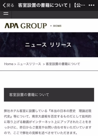 APA集团官网声明 APA集团官网声明