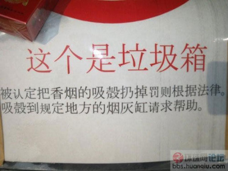 日本景点出现对中国游客的“警告书”,示意中国游客不要乱丢烟蒂 日本景点出现对中国游客的“警告书”,示意中国游客不要乱丢烟蒂