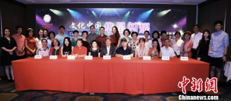 《文化中国·华星闪耀》春节系列活动1月18日在悉尼地区正式启动。图为新闻发布会后,悉尼华星艺术团旗下的各团体负责人一起合影。 钟欣 摄 《文化中国·华星闪耀》春节系列活动1月18日在悉尼地区正式启动。图为新闻发布会后,悉尼华星艺术团旗下的各团体负责人一起合影。 钟欣 摄