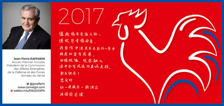 法国前总理拉法兰给《欧洲时报》发来的新春贺词。(法国《欧洲时报》) 法国前总理拉法兰给《欧洲时报》发来的新春贺词。(法国《欧洲时报》)
