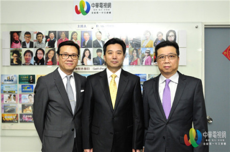 刘继坤司长(中)和中华电视网行政总裁何绍信(右)和总经理邱瑞广(左)合影