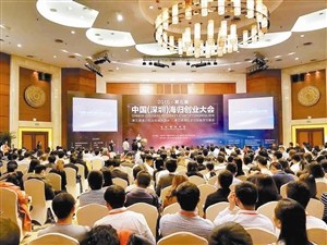 第五届海归创业大会现场,座无虚席。 深圳晚报实习记者 吴洁 摄 第五届海归创业大会现场,座无虚席。 深圳晚报实习记者 吴洁 摄