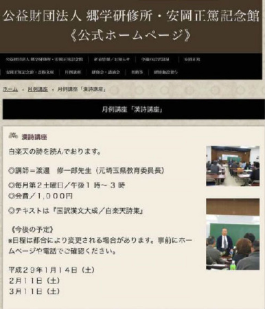 探讨汉诗的讲座 探讨汉诗的讲座