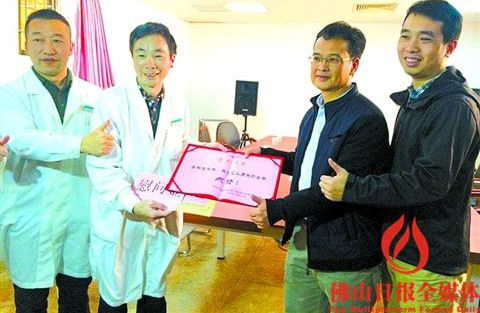佛山市中医院针灸科副主任李树成（左）被授予“点赞”证书。 