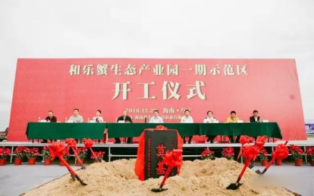 2016年12月22日上午,位于万城镇乌场村小海养殖区的和乐蟹生态产业园一期示范区项目举行开工仪式。 2016年12月22日上午,位于万城镇乌场村小海养殖区的和乐蟹生态产业园一期示范区项目举行开工仪式。