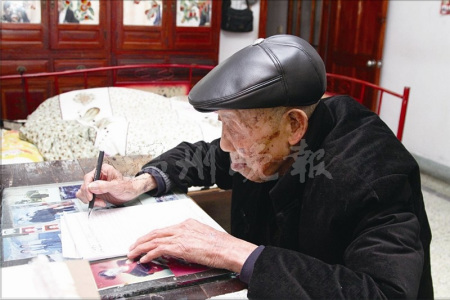 詹老先生在卧室写信 詹老先生在卧室写信
