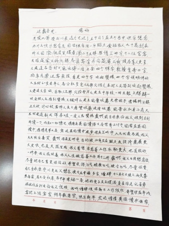 詹老先生写给儿子的信 詹老先生写给儿子的信