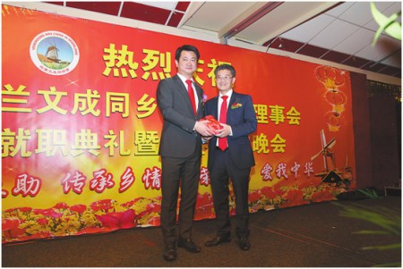 第三届荷兰文成同乡会会长胡马钜(左)与第四届会长林运票(右)进行交接。 第三届荷兰文成同乡会会长胡马钜(左)与第四届会长林运票(右)进行交接。