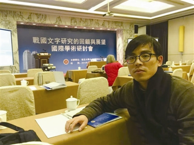 陈建胜参加战国文字研讨会。 采访对象供图 陈建胜参加战国文字研讨会。 采访对象供图