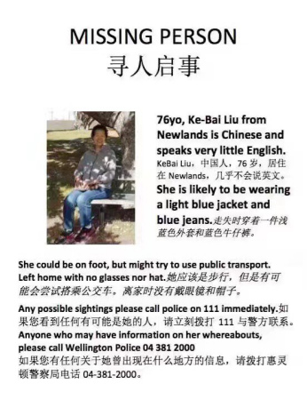(当地华人印制的寻人启事 图片来源:新西兰先驱报中文网) (当地华人印制的寻人启事 图片来源:新西兰先驱报中文网)