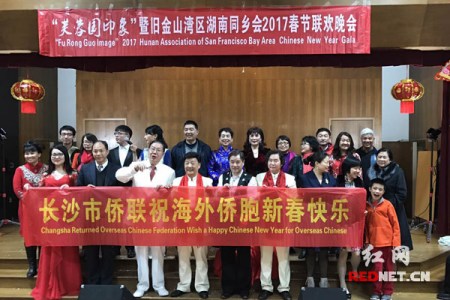 "芙蓉国印象"代表团在美演出期间,代表长沙市侨联祝海外侨胞新春快乐。 "芙蓉国印象"代表团在美演出期间,代表长沙市侨联祝海外侨胞新春快乐。