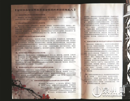 柯蔡名人录中有蔡顺意传略 柯蔡名人录中有蔡顺意传略