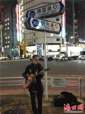 日本东京街头唱暖人心的“小海南刺青”。 日本东京街头唱暖人心的“小海南刺青”。