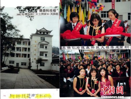 谭吴保仁收藏的凤凰县文昌阁小学“德森科技楼”落成照片。 受访者提供 摄 谭吴保仁收藏的凤凰县文昌阁小学“德森科技楼”落成照片。 受访者提供 摄