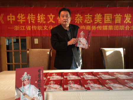 冰凌在首发式上介绍《中华传统文化》杂志。（李陈睿 摄）
