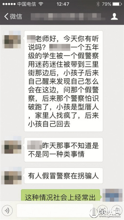 学生家长向老师反映情况 学生家长向老师反映情况