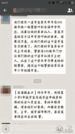 学生家长向老师反映情况 学生家长向老师反映情况