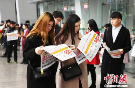 资料图:求职者在看招聘信息。 安源 摄 资料图:求职者在看招聘信息。 安源 摄