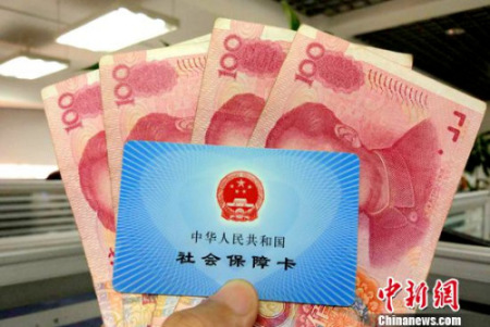 社保卡。<a target='_blank' href='http://www.chinanews.com/' >中新网</a>记者 李金磊 摄 社保卡。<a target='_blank' href='http://www.chinanews.com/' >中新网</a>记者 李金磊 摄