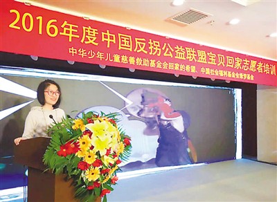 祝翎芳在2016年度中国反拐公益联盟宝贝回家活动中给志愿者做培训。