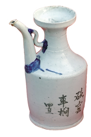 碗窑酒壶 碗窑酒壶