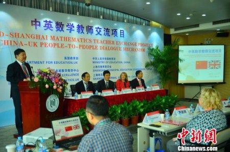2016年11月7日上午,2016-2017中英数学教师交流项目启动仪式在上海师范大学召开。孟群 摄 2016年11月7日上午,2016-2017中英数学教师交流项目启动仪式在上海师范大学召开。孟群 摄