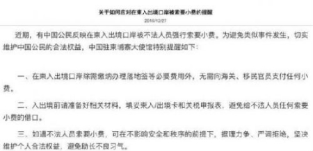 中国驻柬埔寨大使馆官网截图