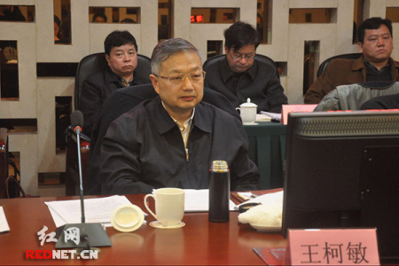 湖南省人大常委会副主任王柯敏出席会议。 湖南省人大常委会副主任王柯敏出席会议。