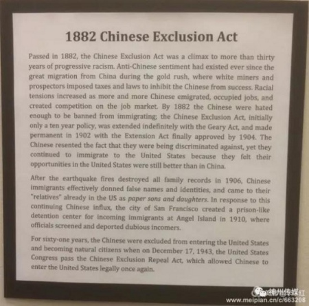 (美国《神州时报》微信公众号图片) (美国《神州时报》微信公众号图片)