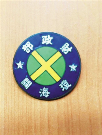 琼海关徽章。 张建平 供图 琼海关徽章。 张建平 供图