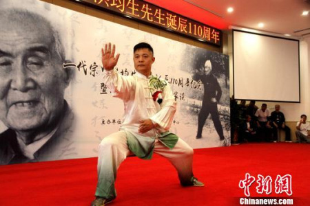 洪派太极拳传人现场展演太极拳法。 洪派太极拳传人现场展演太极拳法。