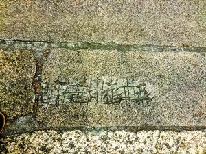 旧石板上的“五福临门”被抹去。 旧石板上的“五福临门”被抹去。