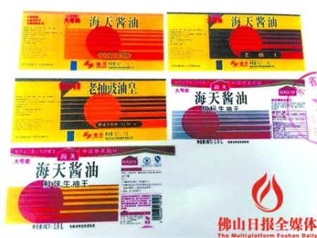 海天公司主张权利的装潢。 海天公司主张权利的装潢。