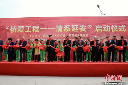 3月20日,国务院侨办在延安正式启动“侨爱工程——情系延安”项目。国务院侨办副主任郭军、延安市人民政府市长薛占海及30余名热心慈善事业的海外侨胞、港澳同胞出席启动仪式。 <a target='_blank' href='http://www.chinanews.com/'>中新社</a>记者 张远 摄 3月20日,国务院侨办在延安正式启动“侨爱工程——情系延安”项目。国务院侨办副主任郭军、延安市人民政府市长薛占海及30余名热心慈善事业的海外侨胞、港澳同胞出席启动仪式。 <a target='_blank' href='http://www.chinanews.com/'>中新社</a>记者 张远 摄