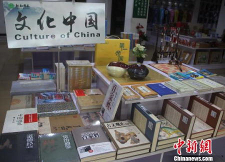 图为“文化中国”系列图书。 林永传 摄 图为“文化中国”系列图书。 林永传 摄