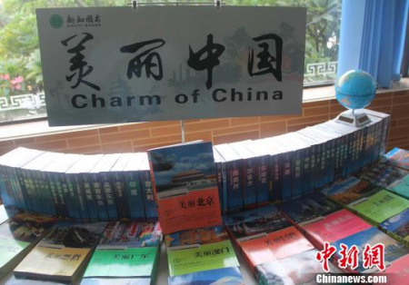 图为“美丽中国”系列图书。 林永传 摄 图为“美丽中国”系列图书。 林永传 摄