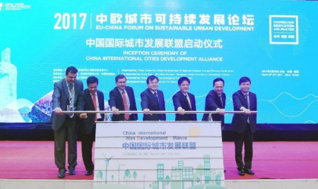 中国国际城市发展联盟启动仪式。