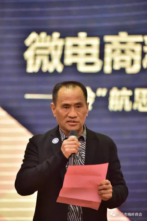 梅岭商会会长张聪明致辞。(图据梅岭商会) 梅岭商会会长张聪明致辞。(图据梅岭商会)