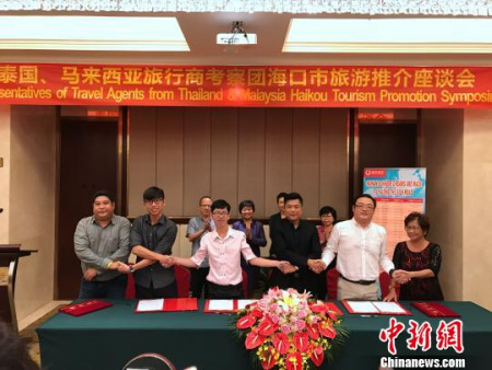 推介会上,东南亚多家旅游企业与海南联合航空签署入境旅游合作意向协议书。王子谦 摄 推介会上,东南亚多家旅游企业与海南联合航空签署入境旅游合作意向协议书。王子谦 摄