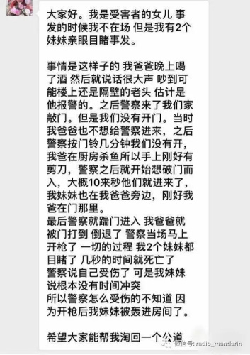 死者家属“朋友圈”截图。(图片源自网络) 死者家属“朋友圈”截图。(图片源自网络)