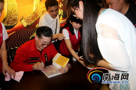 我国著名表演艺术家六小龄童给海南读者在新书上签名。记者 陈望 摄