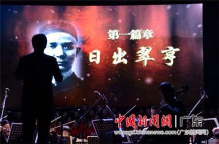 大型交响组歌《孙中山》在中山市孙中山纪念堂隆重演出 大型交响组歌《孙中山》在中山市孙中山纪念堂隆重演出