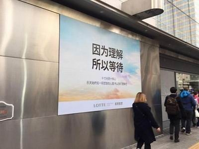 资料图:乐天向中游客求爱 资料图:乐天向中游客求爱