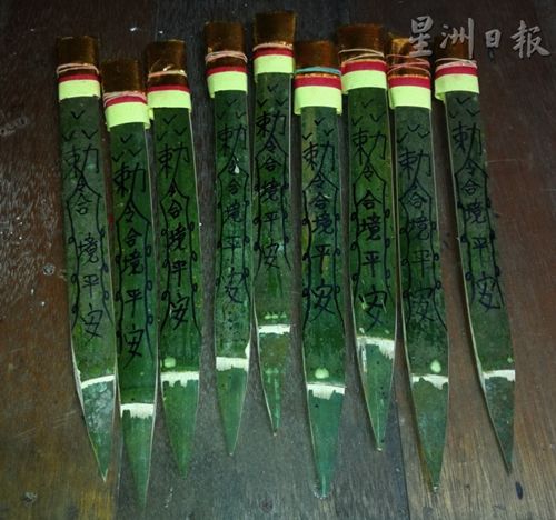 在杨府二王爷的指示以及加持下,完成“竹符”的制作,并通过神明上轿后的指示,插在村里的三个角落。 在杨府二王爷的指示以及加持下,完成“竹符”的制作,并通过神明上轿后的指示,插在村里的三个角落。