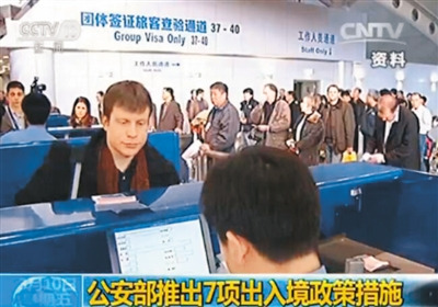 一名外国旅客正在中国机场办理入境手续。