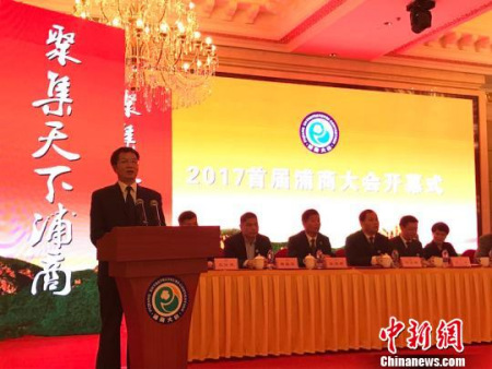 2017年首届浦商大会在浙江浦江召开 奚金燕 摄 2017年首届浦商大会在浙江浦江召开 奚金燕 摄