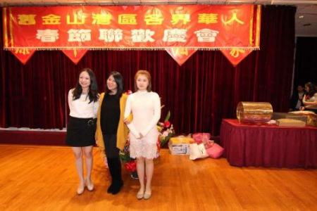 美国中文电台节目主持人诗乔（左起）、馨瑶、王不了在旧金山中国城举办的旧金山湾区华人春节联欢会上亮相。（美国《侨报》资料图）